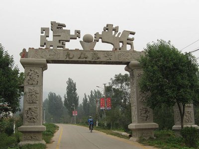 村莊路口單門(mén)石牌坊